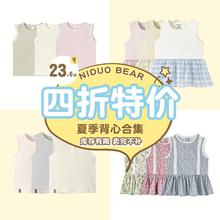 【四折吊带背心清仓】尼多熊儿童夏季吊带男女宝宝运动透气背心薄