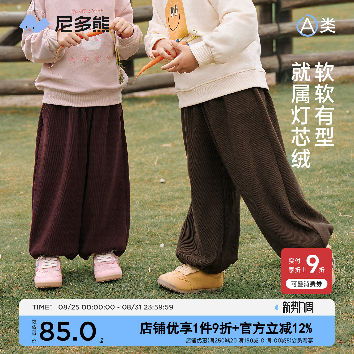 �ڼ��� 80cm ����ܶ�ͯ��о���ܲ���