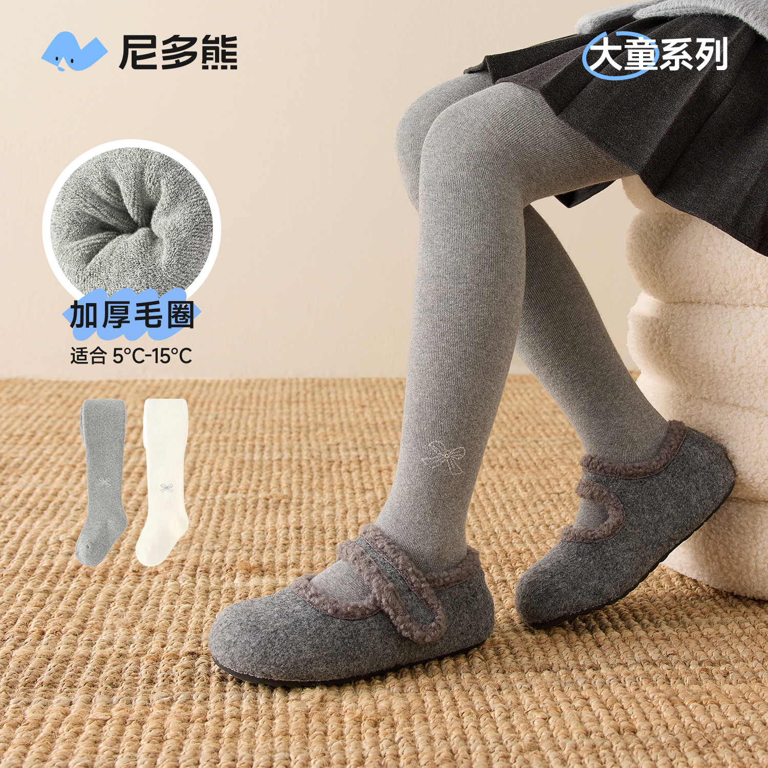 尼多熊2025儿童连裤袜秋冬