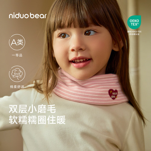 尼多熊儿童围脖宝宝纯棉围巾秋季