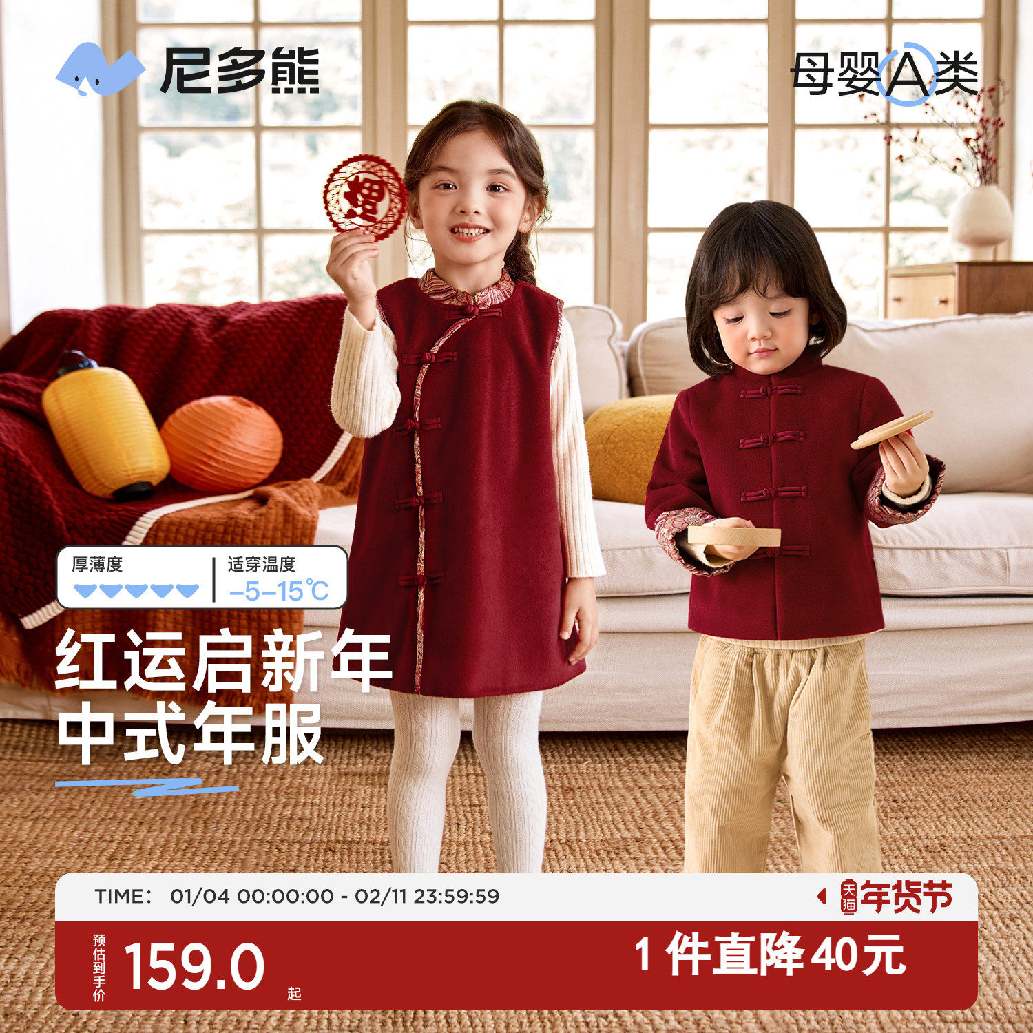 尼多熊冬季新款儿童新年毛呢连衣裙外套旗袍女宝新中式盘扣过年服,童装/婴儿装/亲子装,连衣裙,淘宝优惠券,粉丝福利购,淘宝优惠卷