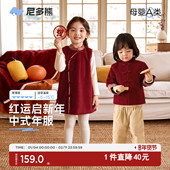 儿童新年连衣裙外套正红旗袍女童女宝新中式 尼多熊冬季 新款 过年服