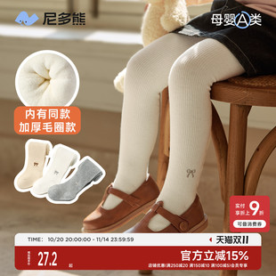 袜长筒袜秋冬打底袜 袜婴儿宝宝裤 尼多熊女童连裤 袜春秋儿童打底裤