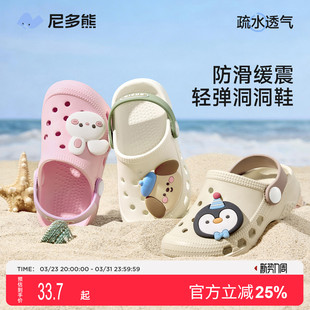 尼多熊2026儿童洞洞鞋 防滑男女童居家软底凉拖户外 春夏宝宝拖鞋