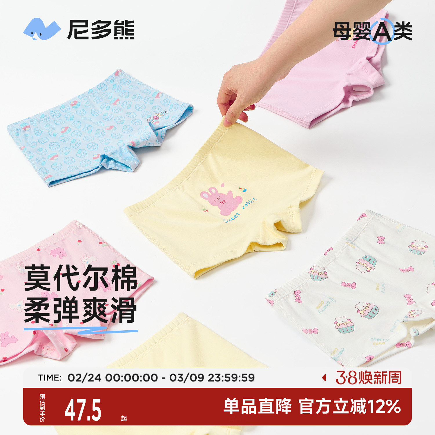 尼多熊女童内裤莫代尔棉夏季薄款儿童平角内裤冰丝中大童四角短裤 - 淘宝联盟商品