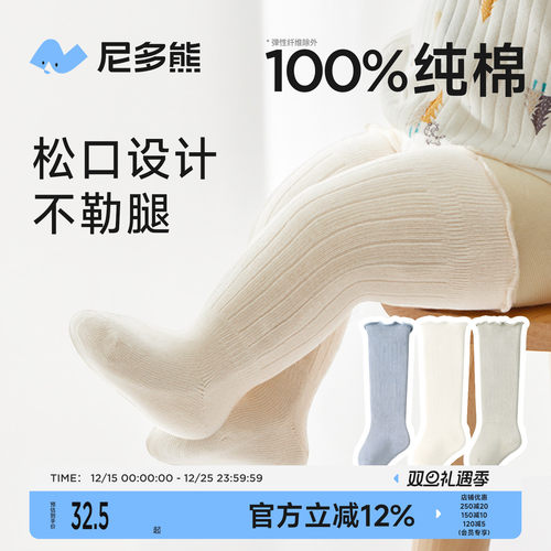 尼多熊婴儿长筒袜秋冬纯棉不勒腿
