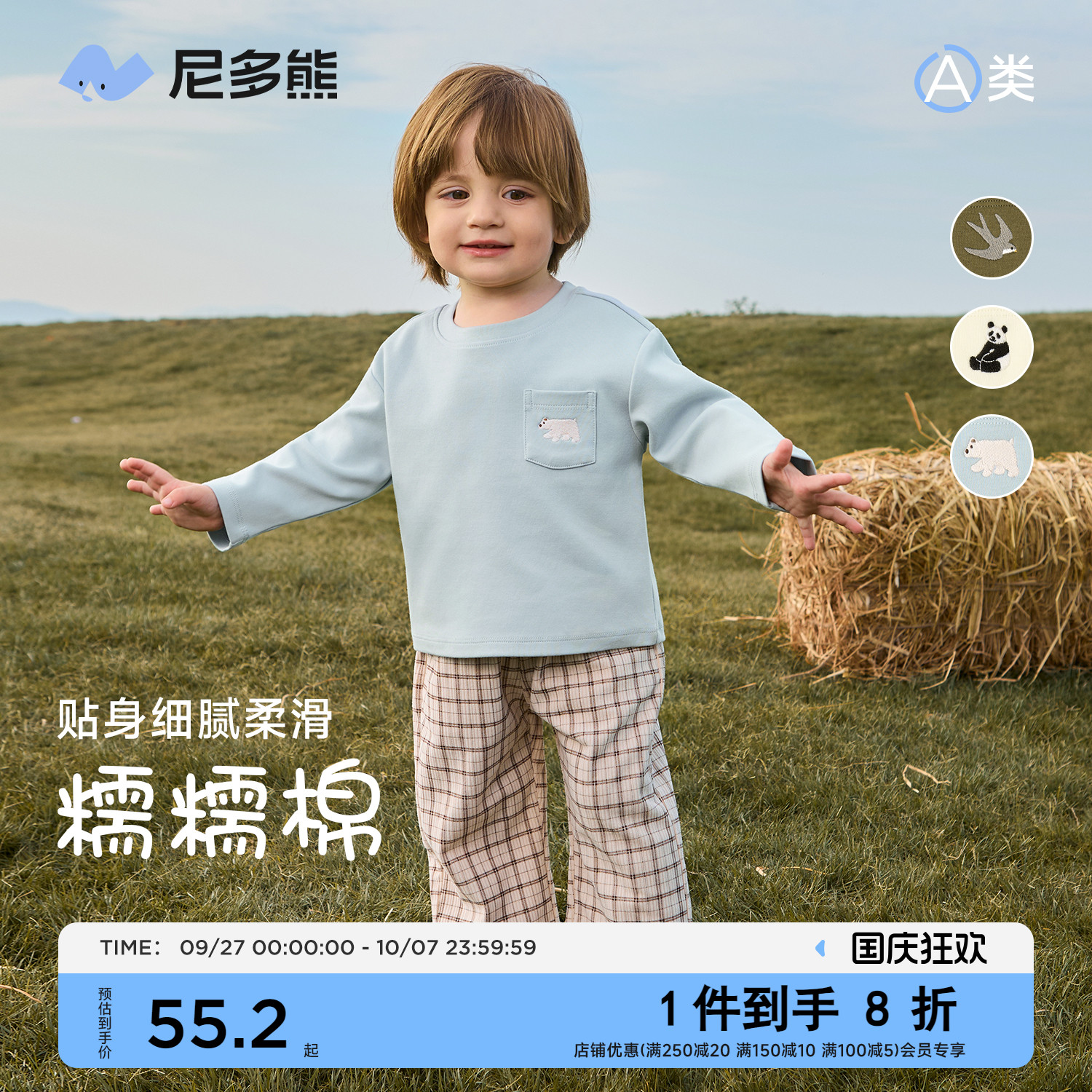 尼多熊2025秋季新款宝宝长袖T恤
