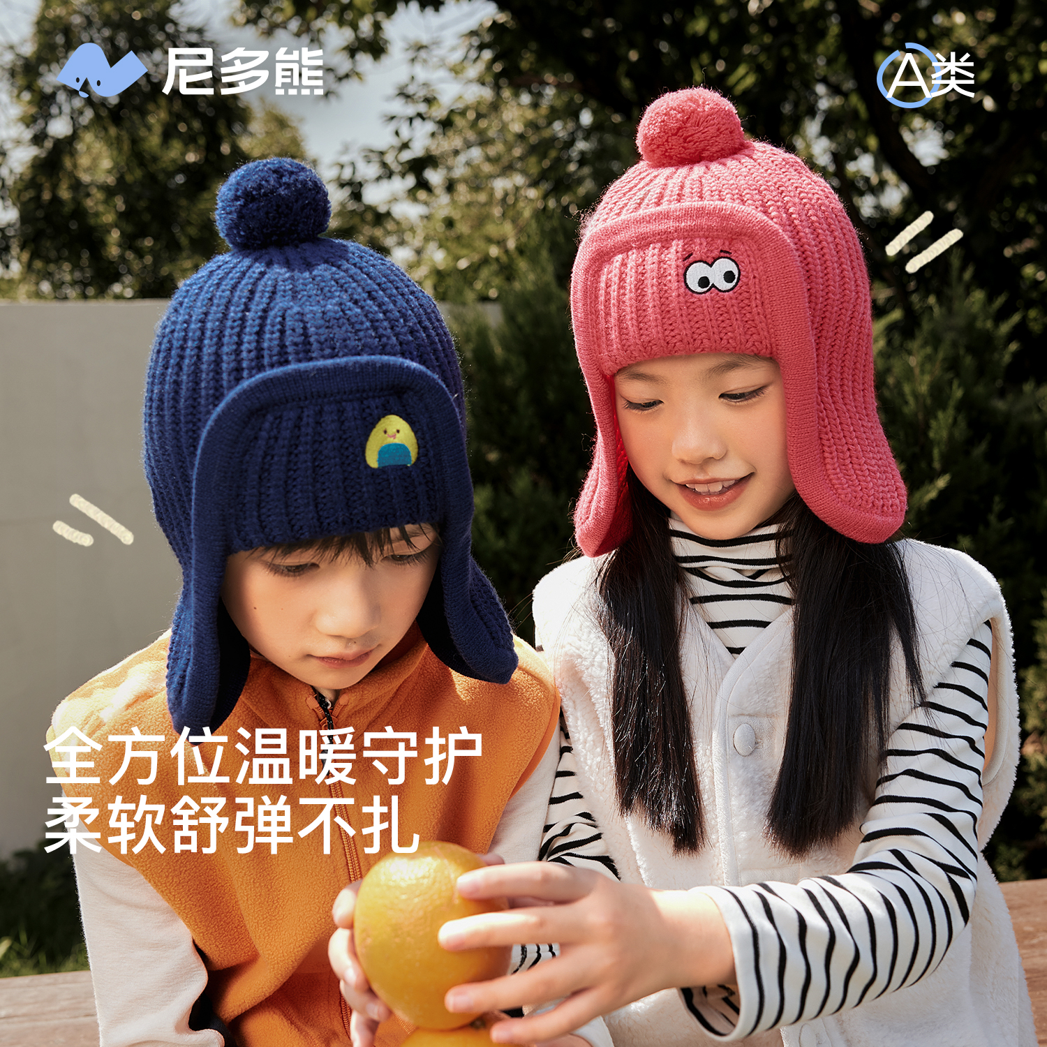 尼多熊儿童帽子针织毛线帽护耳帽
