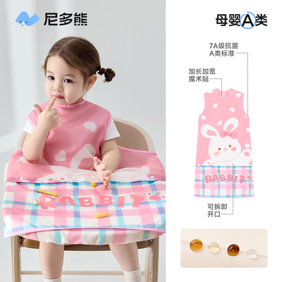 尼多熊春夏宝宝罩衣吃饭防水防脏婴儿辅食围兜反穿衣儿童围裙幼儿 — 8