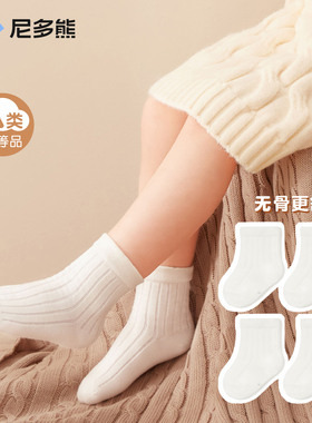 尼多熊儿童白色袜子秋冬棉袜小学生袜纯白袜子女童男童宝宝袜春秋