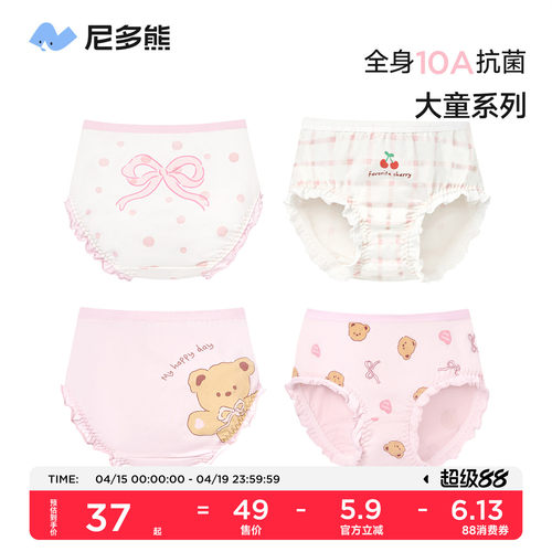 尼多熊女宝宝纯棉三角内裤