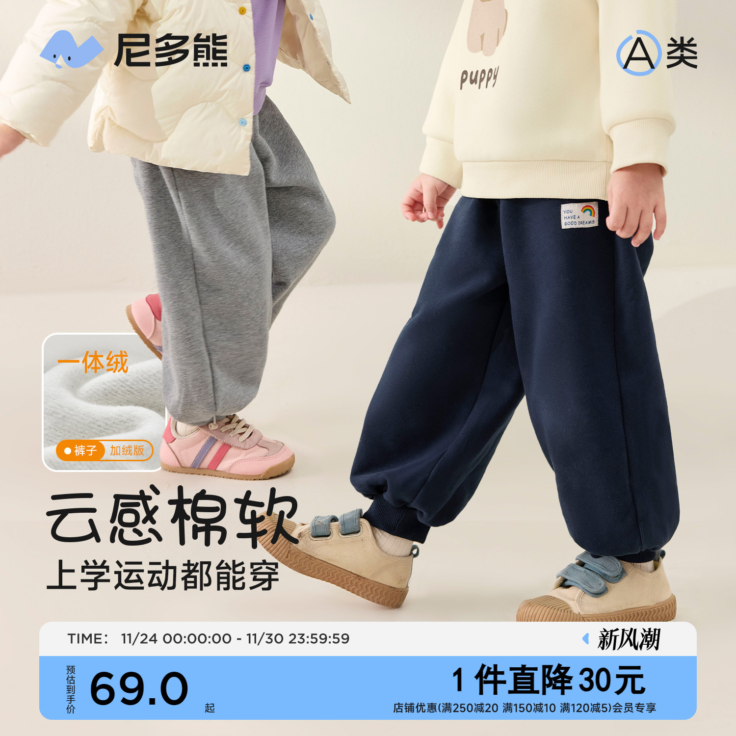 尼多熊25秋冬新品儿童裤子加绒男女童卫衣卫裤套装宝宝加厚运动裤