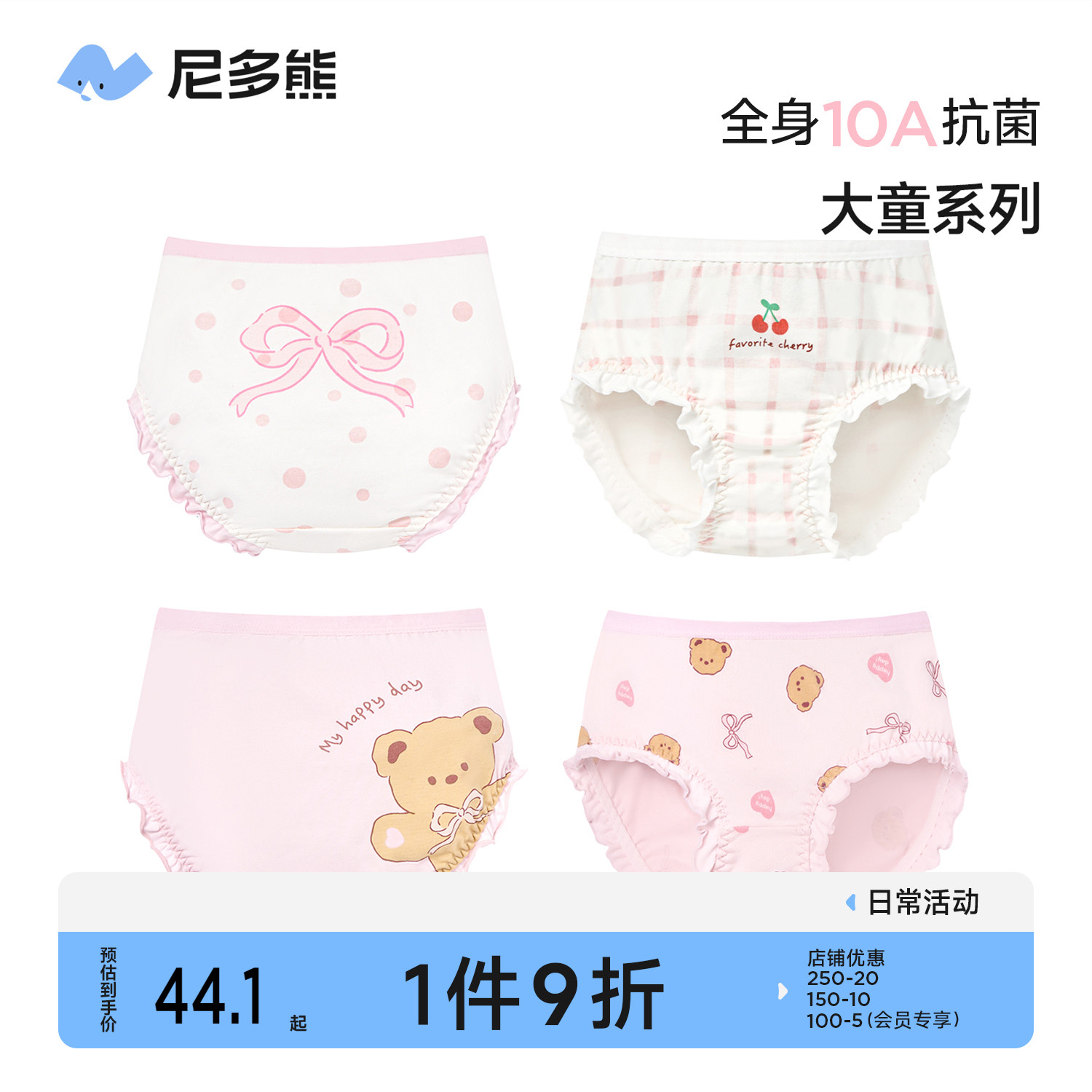 尼多熊女宝宝纯棉三角内裤