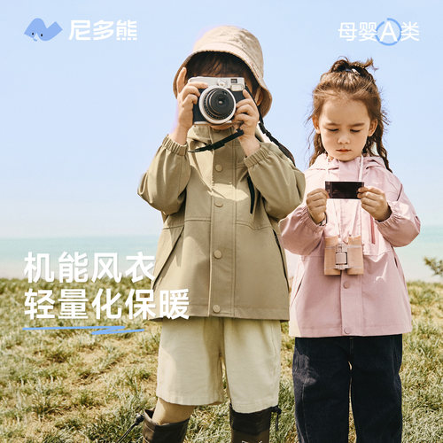 尼多熊春秋户外机能风风衣外套