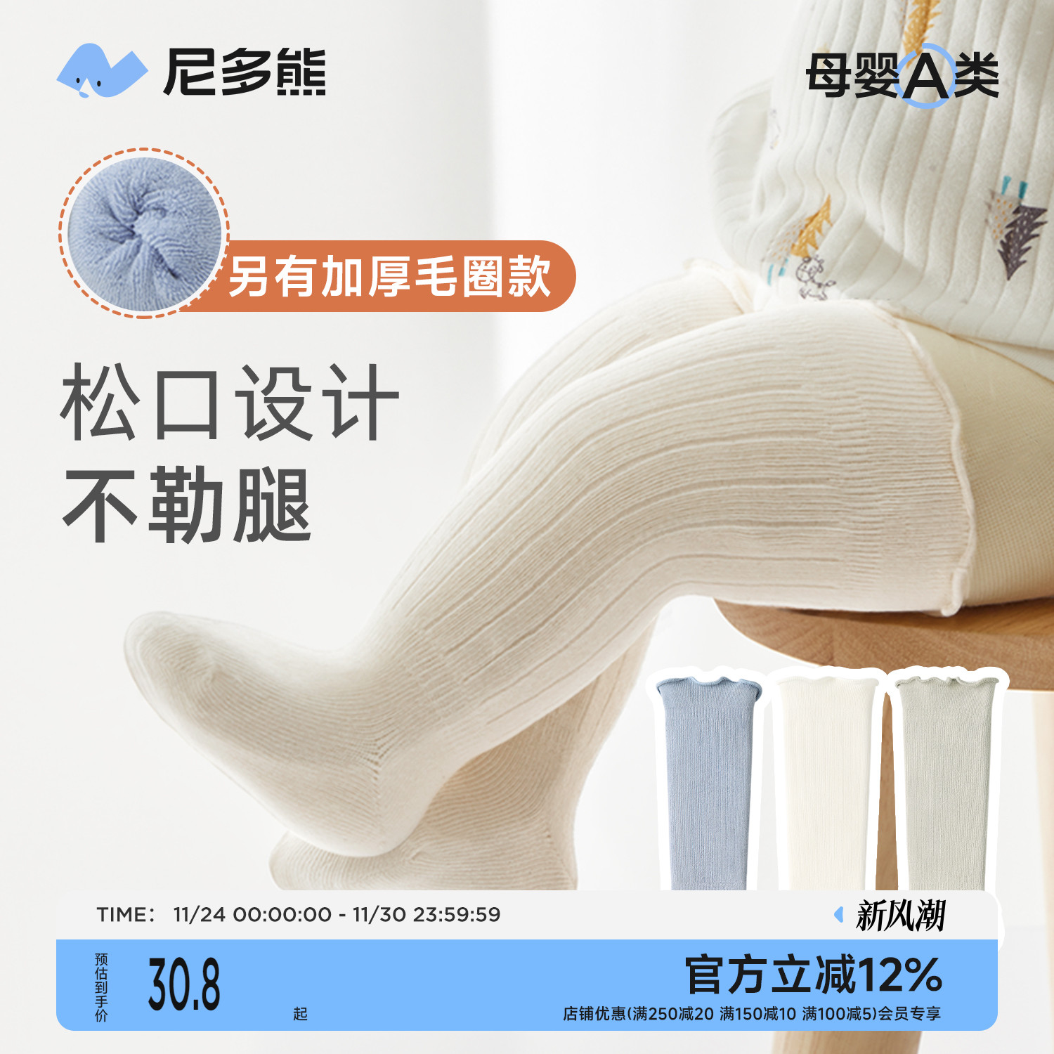 尼多熊婴儿长筒袜秋冬棉袜不勒腿