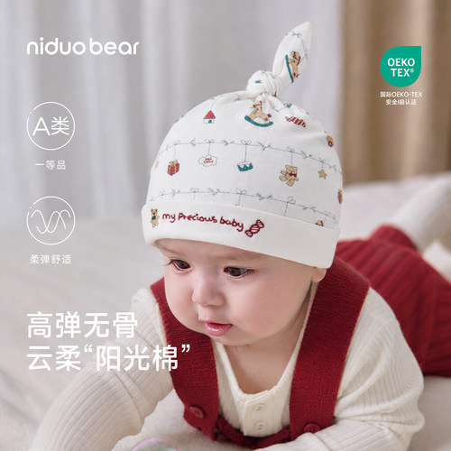 尼多熊胎帽纯棉新生婴儿帽子秋季