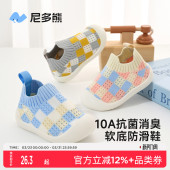 室内学步地板袜宝宝袜春夏 防滑软底地板鞋 尼多熊2026婴儿鞋 袜春季