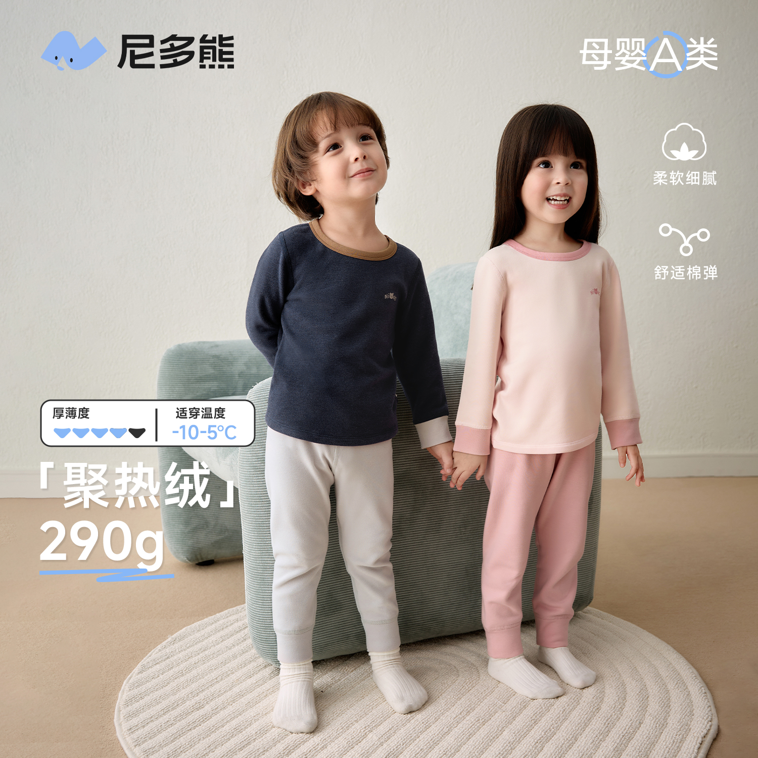 尼多熊秋冬新款儿童保暖秋衣秋裤男女童内衣套装宝宝加厚德绒