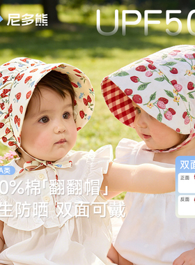【100%棉】尼多熊婴儿帽子遮阳公主帽夏季薄款大帽檐宝宝防晒帽