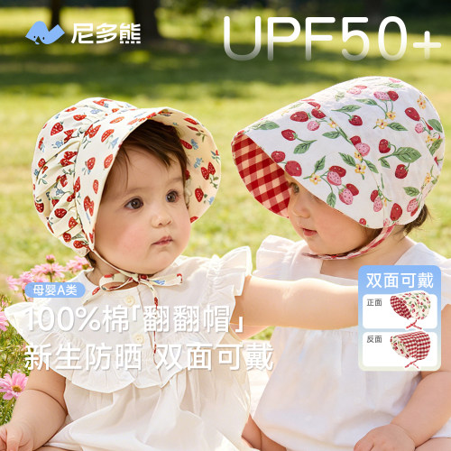尼多熊婴儿帽子纯棉防晒帽双面戴