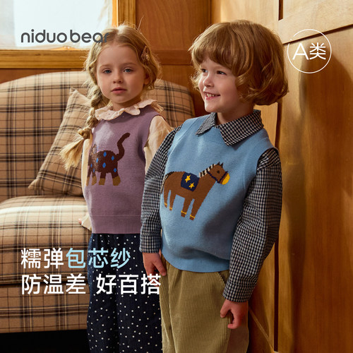 尼多熊原创儿童针织马甲男女宝宝