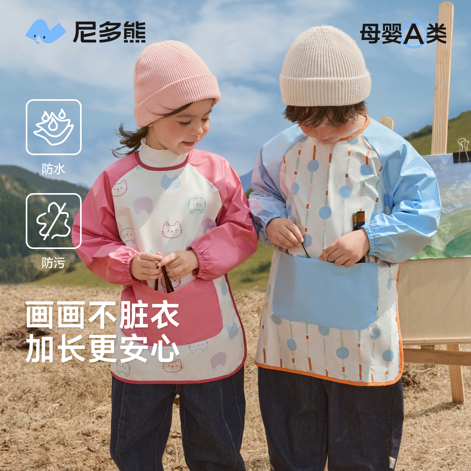 尼多熊2025儿童画画罩衣加长