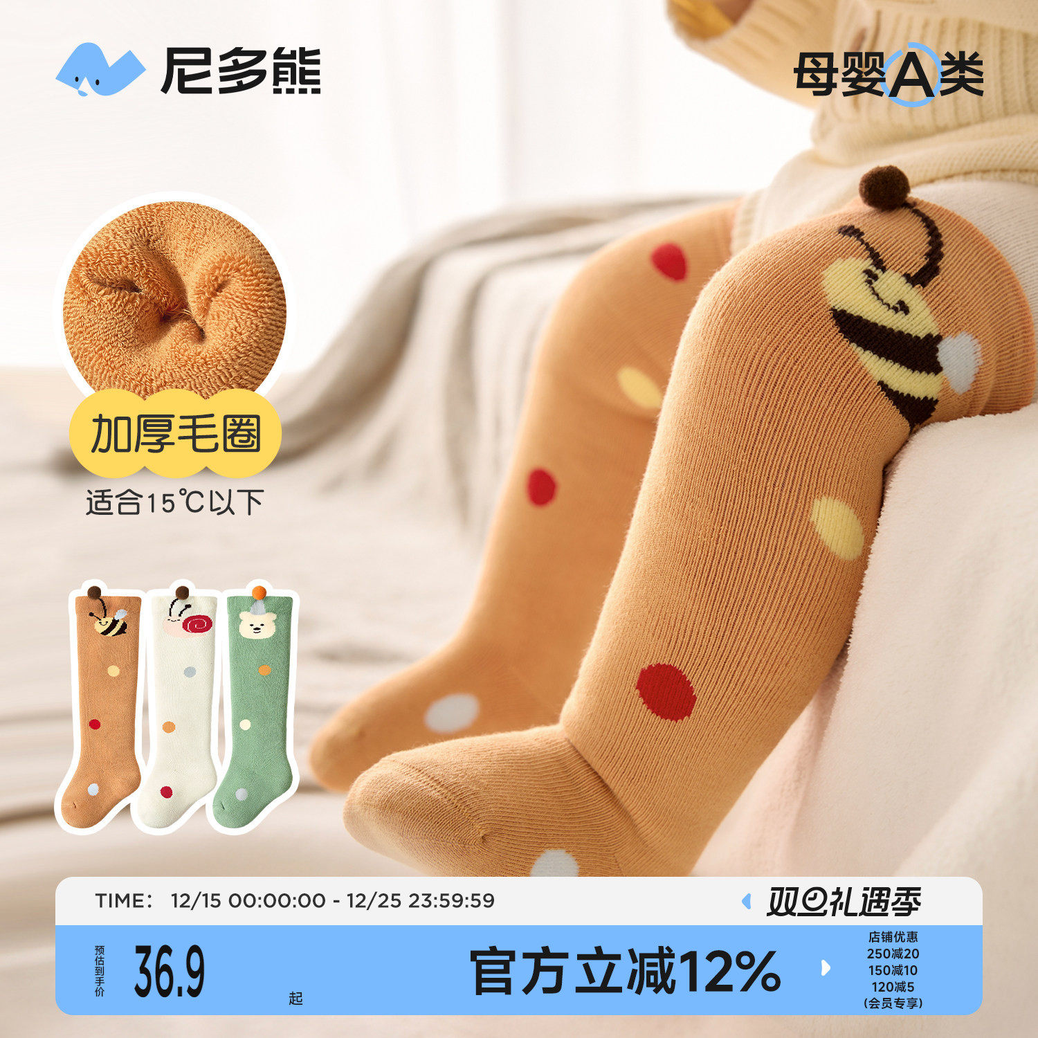 尼多熊婴儿长筒袜冬季加厚棉袜新生儿长袜0-3月婴幼儿过膝毛圈袜