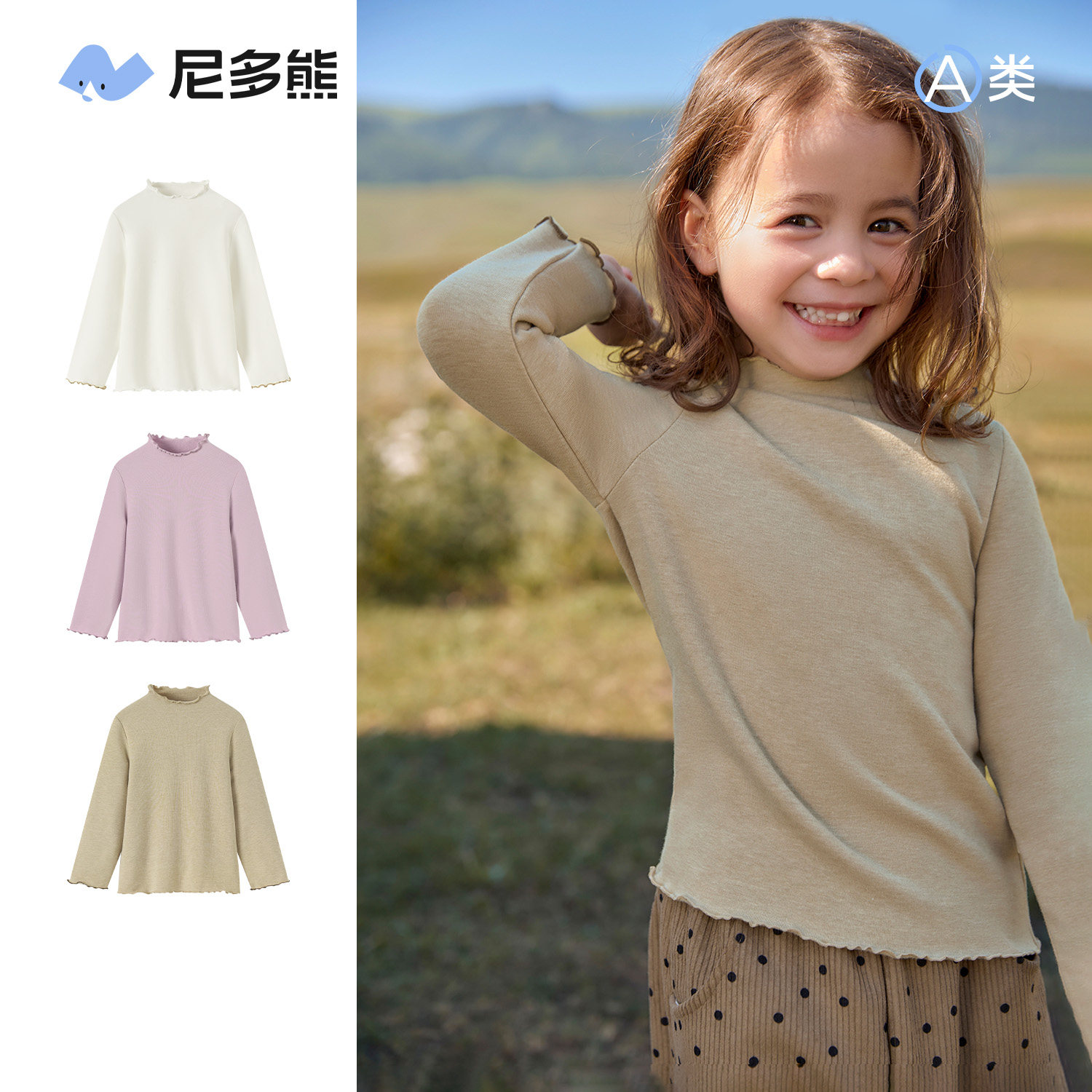 尼多熊秋季新款女童秋装半高领打底衫女宝宝花边T恤纯色白色长袖