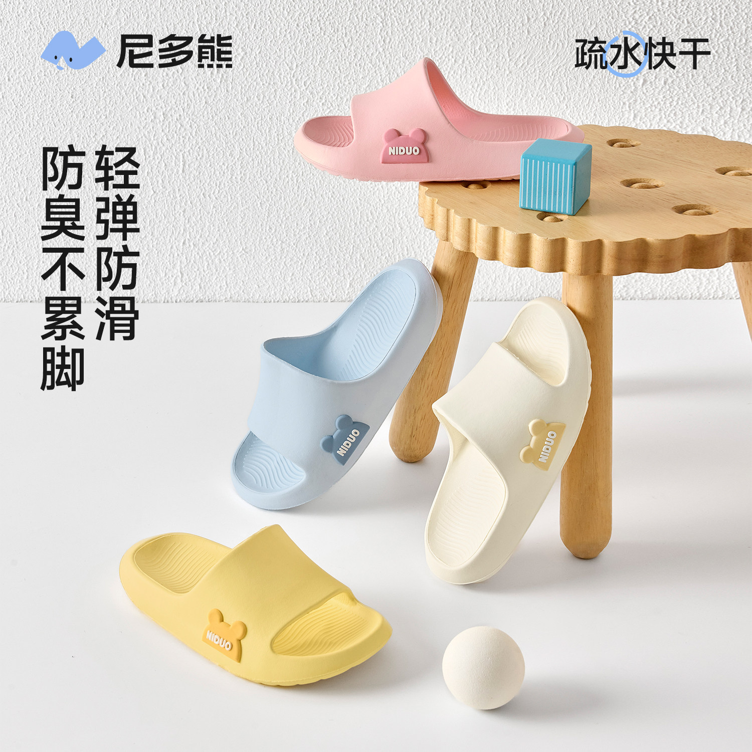 尼多熊儿童拖鞋男女童防滑宝宝室内拖鞋浴室凉拖鞋居家洗澡拖鞋