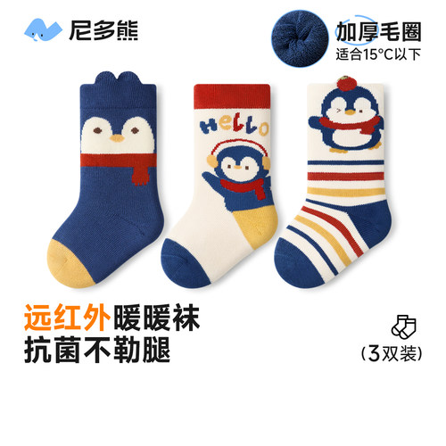尼多熊婴儿袜冬加厚毛圈袜中筒袜