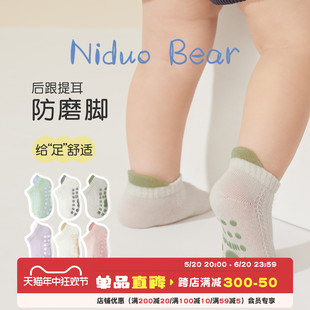 薄款 尼多熊儿童地板袜夏季 棉袜宝宝短筒婴儿学步袜防滑隔凉不掉跟