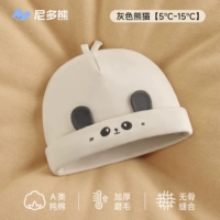 Серая Панда [отшлифованная и утолщенная]