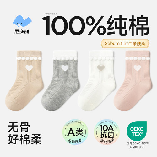 尼多熊2026宝宝袜子夏季薄款棉袜