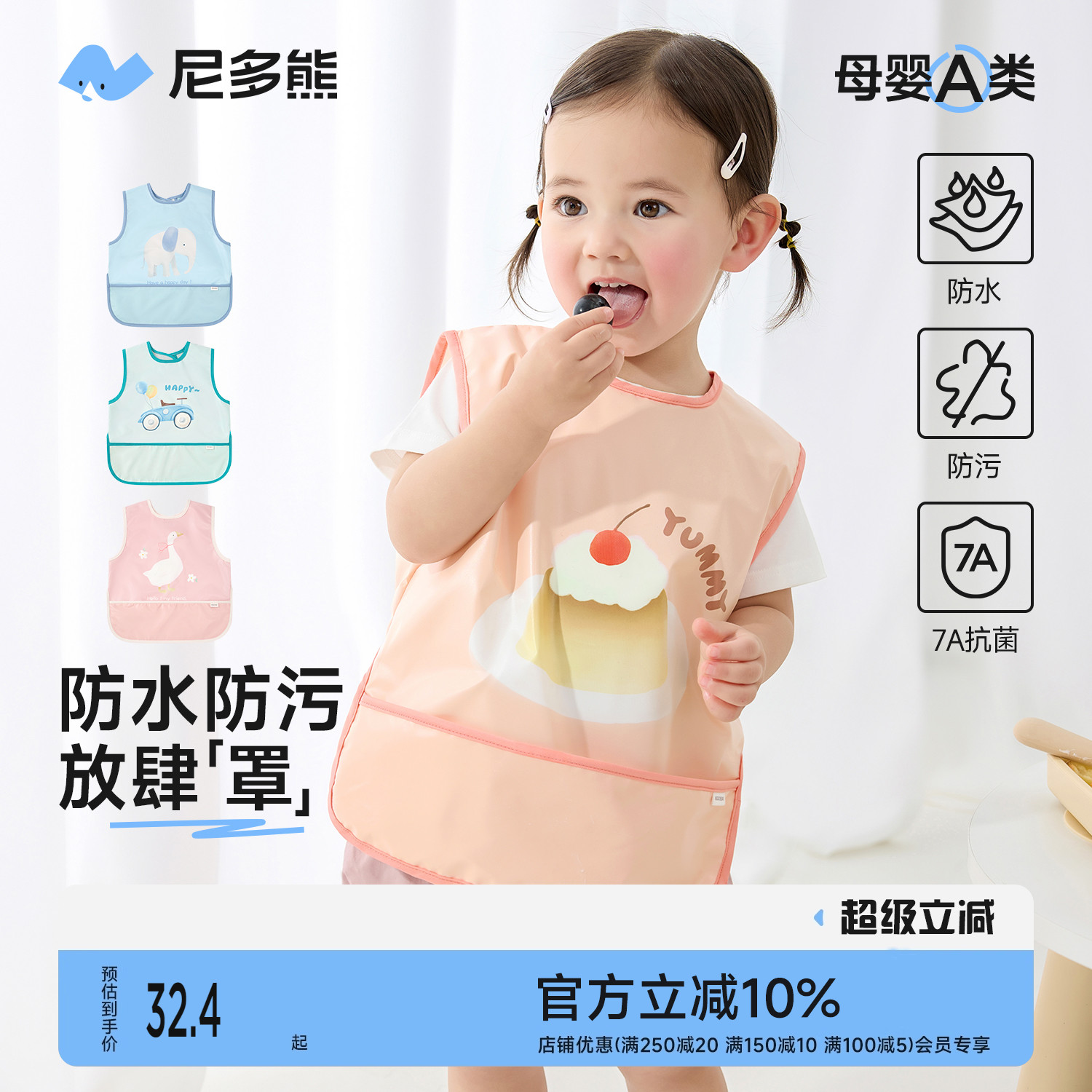 尼多熊2025儿童罩衣宝宝吃饭围兜