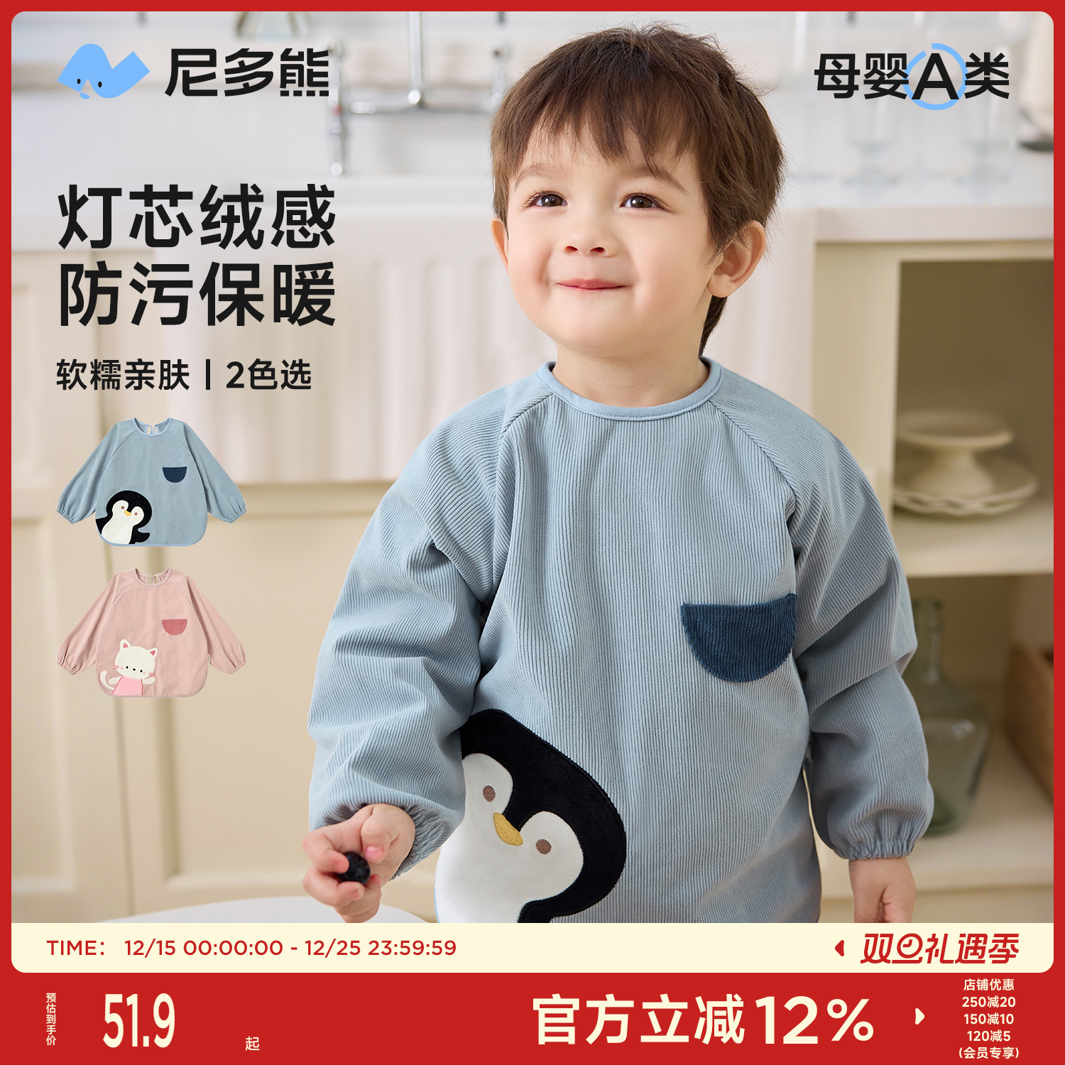 尼多熊2025儿童罩衣冬季宝宝围裙防脏防污加绒男女童围兜冬季保暖