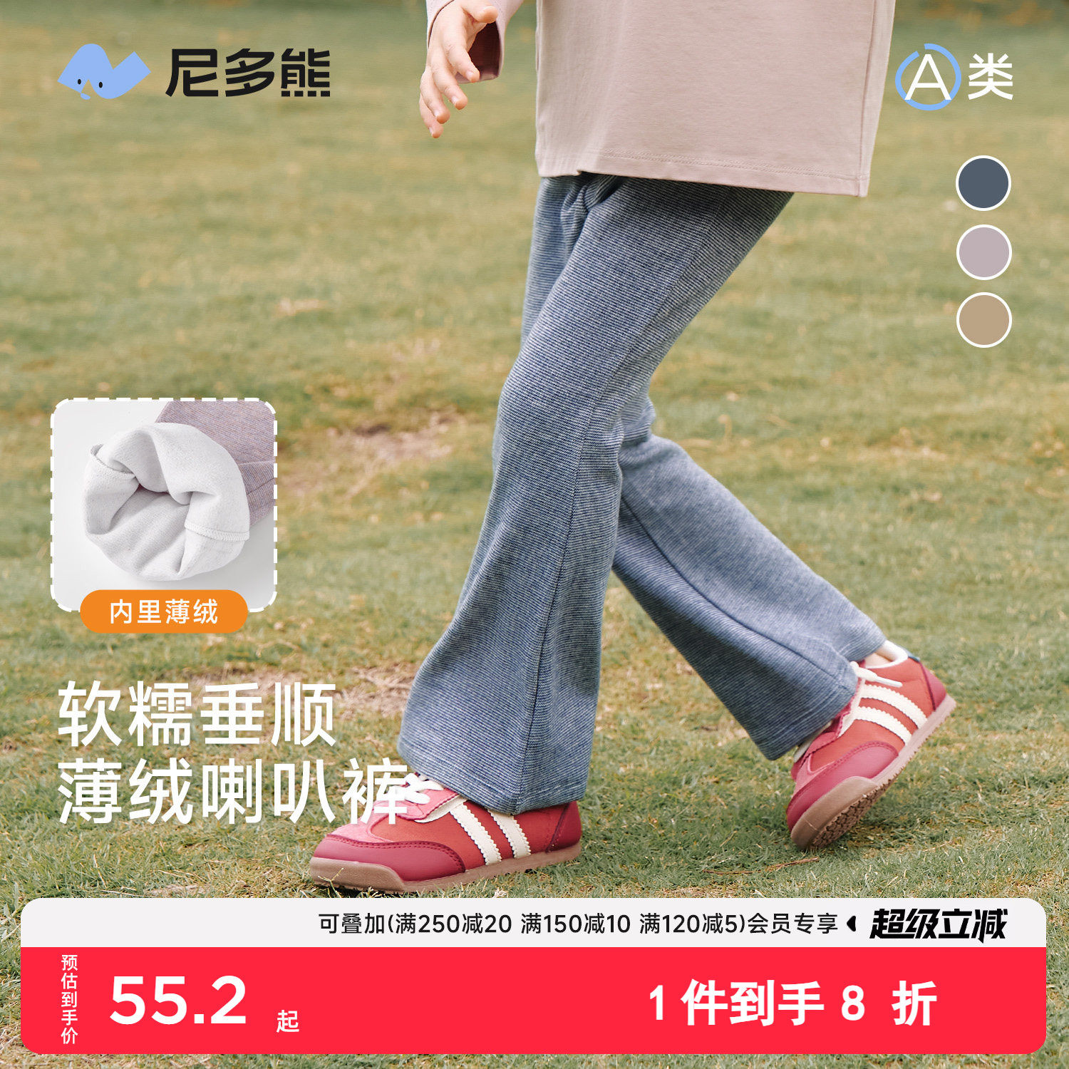 尼多熊春季新款女童针织喇叭裤女宝宝薄绒打底裤弹力休闲长裤薄绒