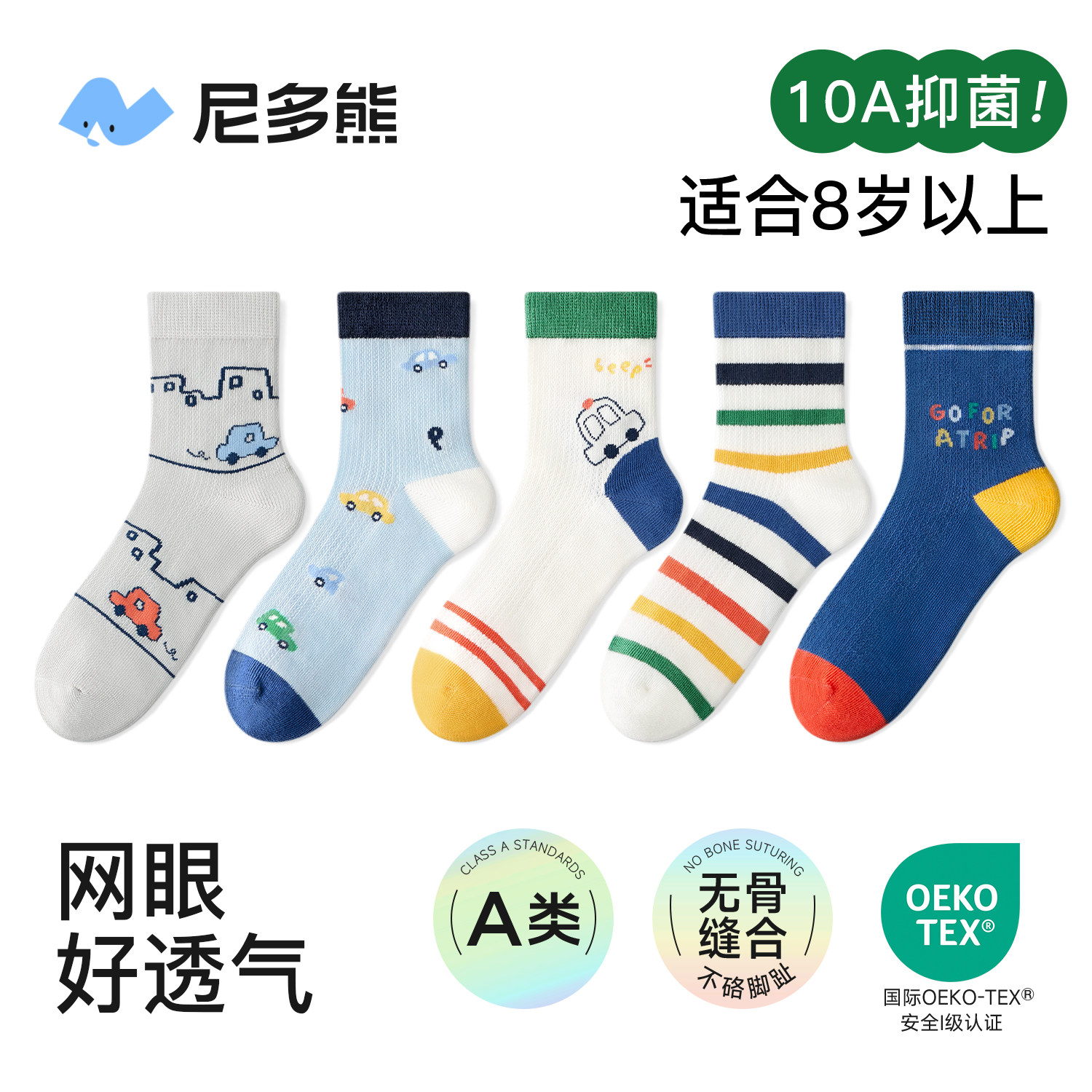 尼多熊儿童袜子男童春夏薄款棉袜图片