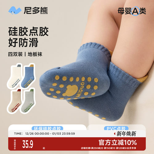 尼多熊宝宝地板袜秋冬棉袜防滑袜