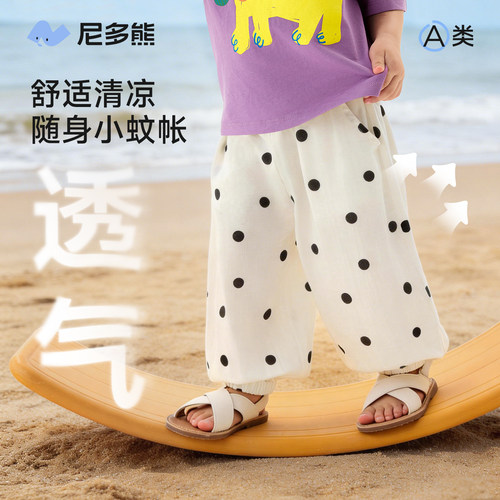尼多熊莱赛尔夏季儿童透气防蚊裤
