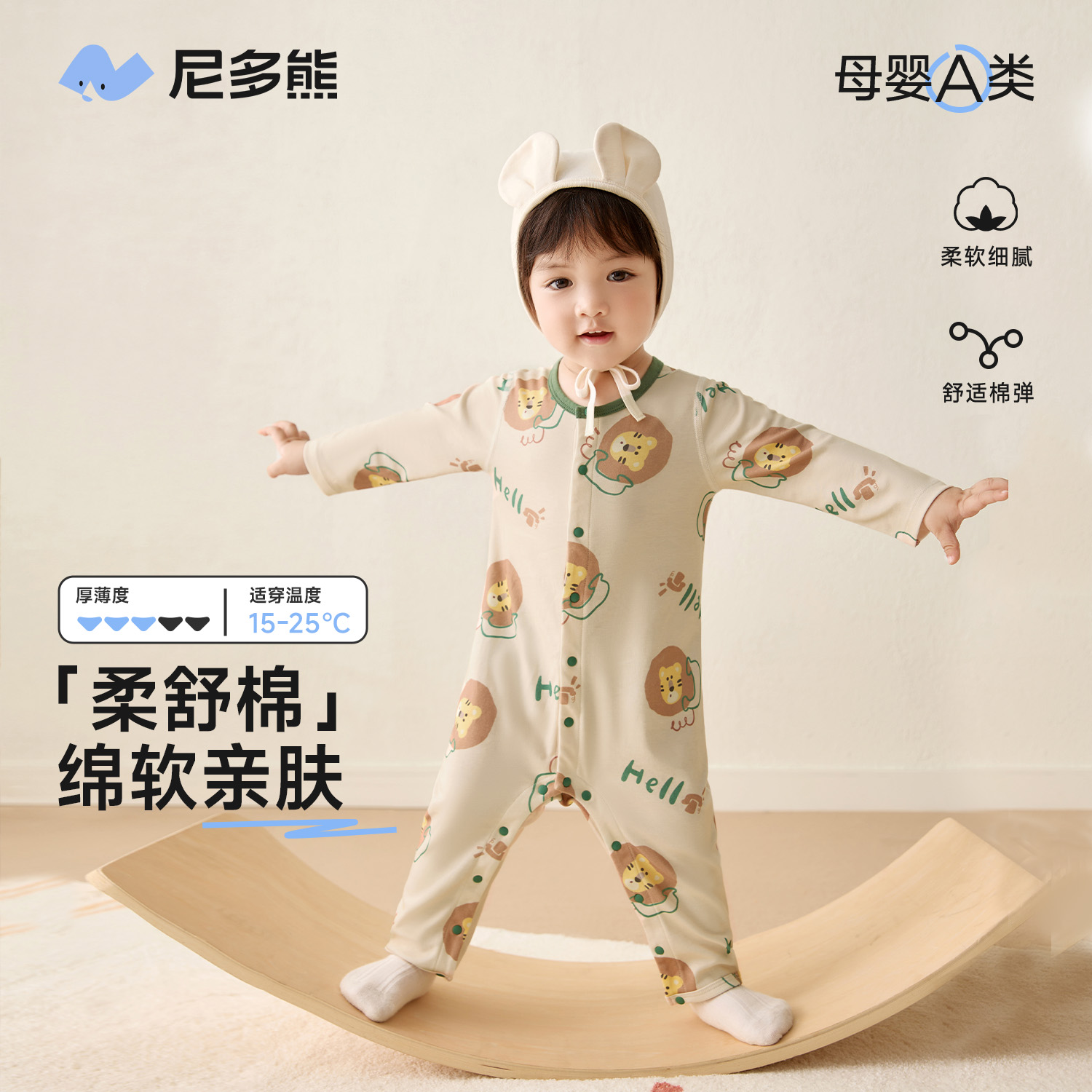 尼多熊婴儿衣服纯棉秋款连体衣
