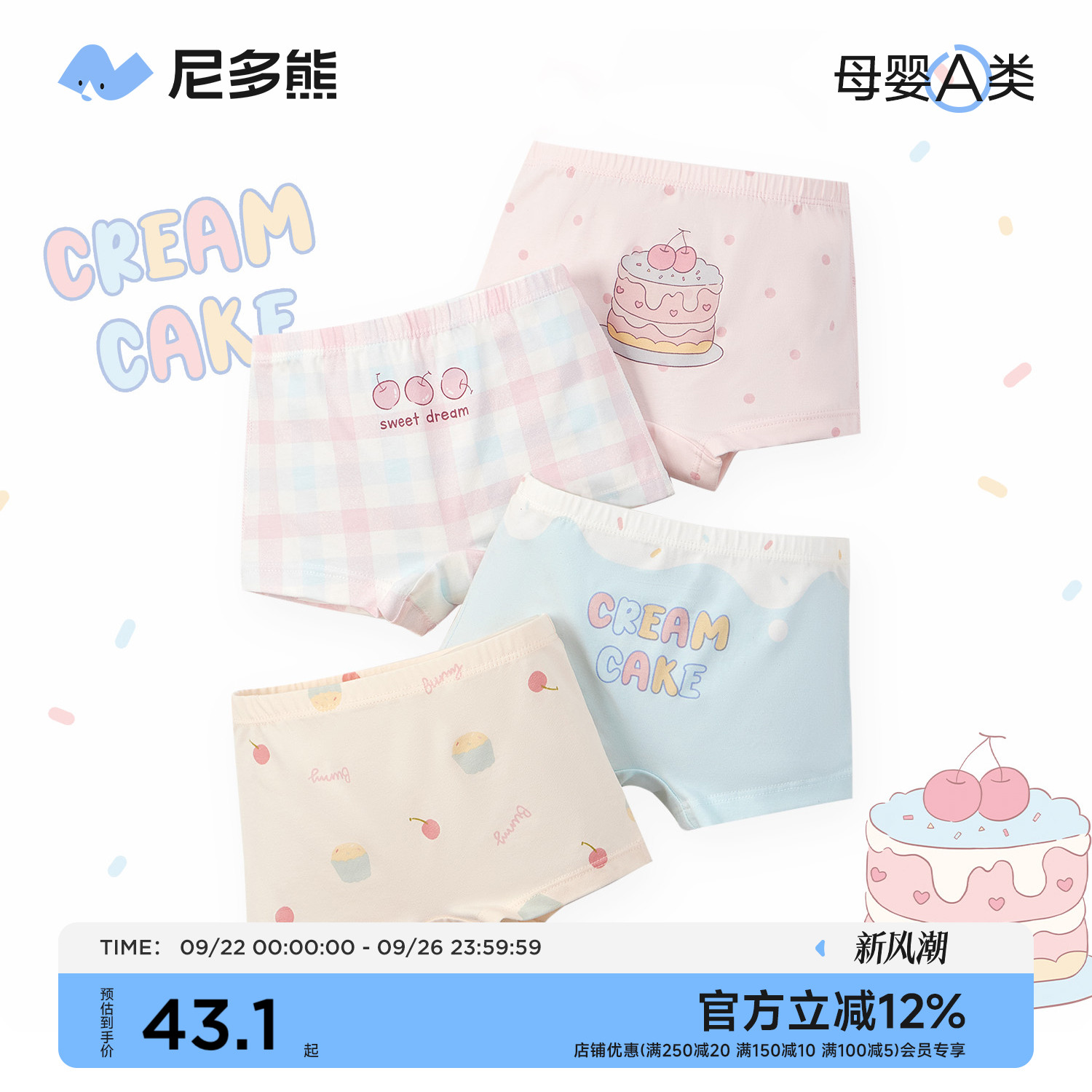 尼多熊儿童内裤纯棉女宝宝