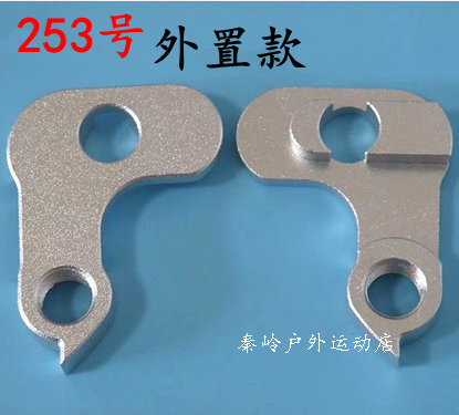 自行车单速改装变速器尾勾折叠412外三速后拨尾勾外置尾勾升级253
