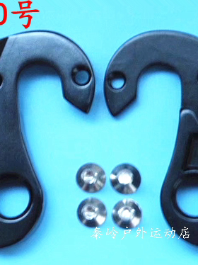 Btwin ultra cf 迪卡侬车尾钩吊勾尾勾后拨挂勾吊耳后钩爪勾290