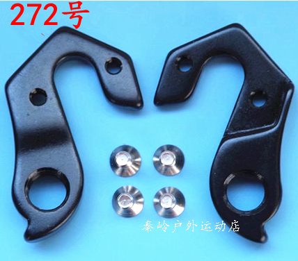 AM亚洲机器车架XF200 XR500 NONO尾钩吊耳吊勾后拨勾后勾吊钩272