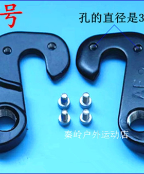 美利达挑战者公爵勇士原装山地车尾勾吊耳尾钩挂钩后拨勾车架勾1