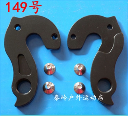 MOSSO山地自行车用尾钩吊勾尾勾后拨挂勾吊耳尾钩后钩爪勾149