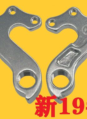 适用于喜德盛公路山地车尾勾JAVA SILURO碳纤维车架吊耳尾勾19号