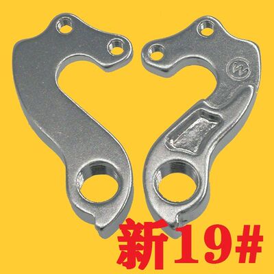 适用于喜德盛公路山地车尾勾JAVA SILURO碳纤维车架吊耳尾勾19号