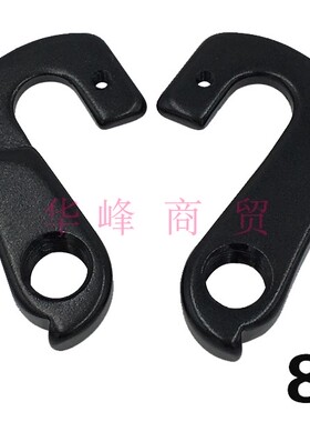 凯路仕烈风马丁车架山地公路车尾钩吊耳尾勾后拨勾后勾车架勾83号