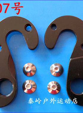 意大利DEDA DEDACCIAI Gladiatore车架自行车吊勾尾勾爪勾尾钩407